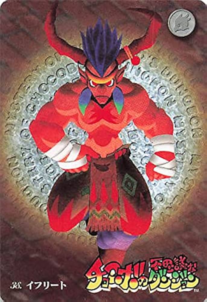 Amazon.co.jp: チョコボの不思議なダンジョン イフリート 38